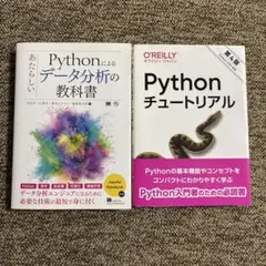 python入門