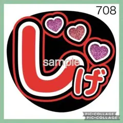 ミユウチワ　手作りうちわ文字　ファンサ　重岡大毅WEST 団扇屋さん　ジャニーズ