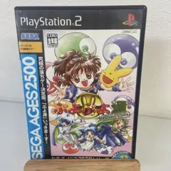 ぷよぷよ通パーフェクトセット