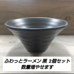 2点 Jars ジャス 食器 黒 ブラック 19cm 皿 陶器 プレート 2枚 - メルカリ