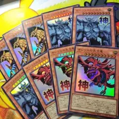 遊戯王　ラーの翼神竜　オベリスクの巨神兵　オシリスの天空竜　スタンプエディション