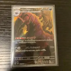 2026年最新】ペンドラー ポケモンの人気アイテム - メルカリ