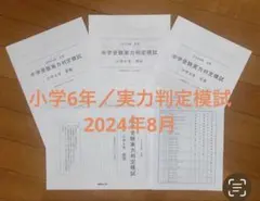 2026年最新】能開センター 模試の人気アイテム - メルカリ