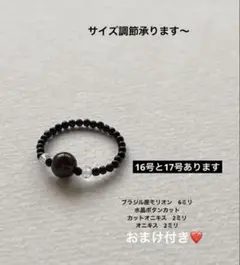 天然石リング　モリオン