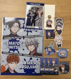 ヒプマイ ヨコハマ まとめ 碧棺左馬刻 入間銃兎 毒島メイソン理鶯 グッズ