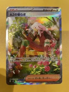 AZの安らぎ SAR MEGA 拡張パック ニンジャスピナー 118/083