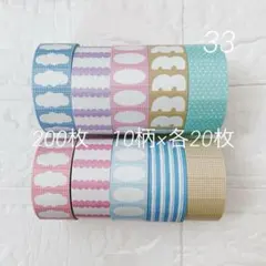 33-6 ラベラーシール　200枚　ラベラーロールシール