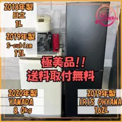 ✨新生活家電4点セット✨取付無料✨極美品✨冷蔵庫＆洗濯機＆他2点のサムネイル
