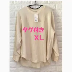 【新品タグ付】　完売品　ユニクロ　ワッフルT XL オフホワイト　ホワイト　LL