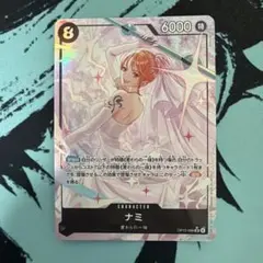 2026年最新】ナミ OP15-086 SR パラレルの人気アイテム - メルカリ