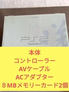 PlayStation 2 本体 オーシャンブルー