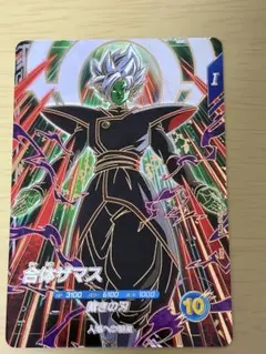 ドラゴンボール　スーパーダイバーズ SDV8-029 合体ザマス