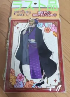 妖怪学校の先生はじめました！ くじメイト アクスタ アクキー 隊長 学園長 妖怪学校の先生はじめました！ くじメイト アクスタ アクキー