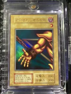 ⭐︎極美品/1軍コレクション⭐︎遊戯王 封印されし者の右腕 初期