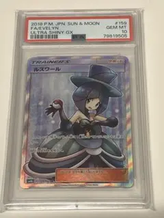 4連番　バトルシャトレーヌ　psa10 ルスワール sr psa10 ラニュイ 4連番 バトルシャトレーヌ psa10 ルスワール sr psa10 ラニュイ