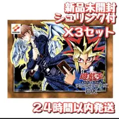 2025年最新】遊戯王ex 復刻版の人気アイテム - メルカリ