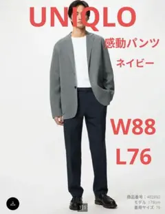UNIQLO　メンズ　感動パンツ