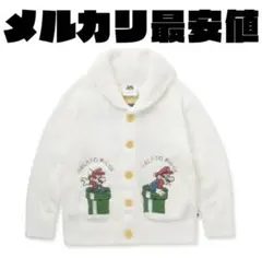 【メルカリ最安値】ジェラートピケ マリオ カーディガン M-L