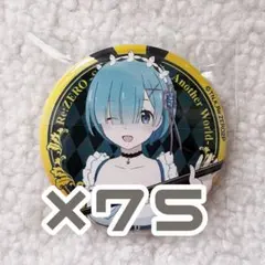 レム リゼロ 缶バッジ まとめ売り