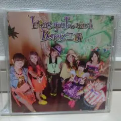 【DVD】Berryz工房 Living you Too much