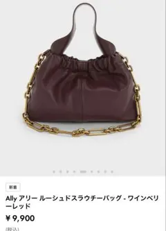 チャールズアンドキース アリールーシュドスラウチーバッグ ワインベリーレッドのサムネイル