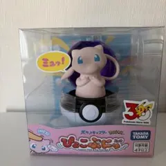 ぴょこぷにゅミュウ ポケモン pokemon