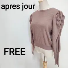 apres jour FREE パフスリーブニット　薄手　ガーリー　2083