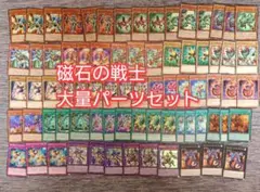 2026年最新】磁石の戦士デッキの人気アイテム - メルカリ