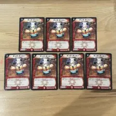 デュエルマスターズ チッチ・ホッピー　初期　7枚