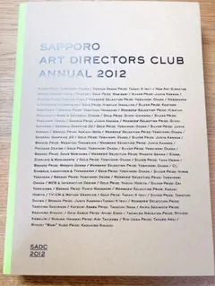 SAPPORO ART DIRECTORS CLUB ANNUAL 2012