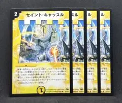 No.4586 セイントキャッスル　4枚　24時間以内に発送！