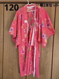 花柄浴衣 サイズ120 ピンク　帯2本セット