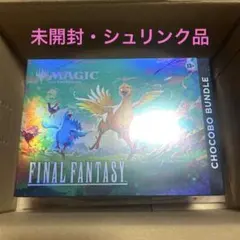 【新品未開封】チョコボバンドル 英語版 MTG マジックザギャザリングのサムネイル