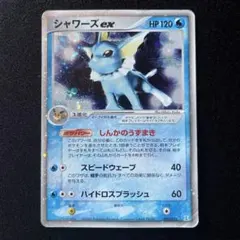 シャワーズex ホロンの研究塔ハーフデッキ1/2水EX 003/015 - メルカリ