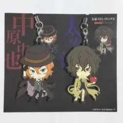 文スト　太宰治　中原中也　ラバスト