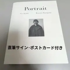 2026年最新】綾野剛 portraitの人気アイテム - メルカリ