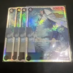 クザン SR 4枚セット OP02-096