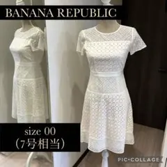 バナナリパブリック　膝丈白ワンピース　サイズ00
