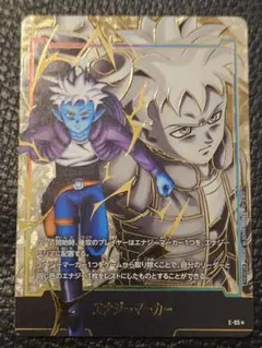 【未開封】デジタル版 マスターランク　エナジーマーカー フュージョンワールド,その他,プロモーション,エナジーマーカー