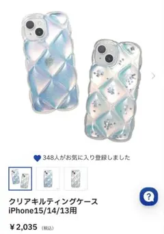 iPhone14ケース おしゃれ クリア キルティング 透明 オーロラ