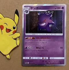 ゲンガー 022/050 覚醒の勇者 2017 むしばむのろい ポケモンカード