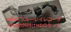 SONY ブルーレイレコーダ BDZ-EW520　+2TBの外付けHDのセット