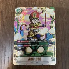 2026年最新】孫悟飯 sec フュージョンワールドの人気アイテム - メルカリ