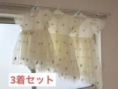 3着セット姉妹コーデ キッズ チュールドレス 90 110 130 結婚式