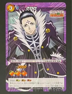 HUNTER×HUNTER ミラバトカード クロロのサムネイル