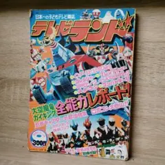 2025年最新】テレビランド 昭和の人気アイテム - メルカリ