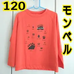 mont-bell 長袖カットソー 120ロングスリーブTシャツ動物足跡オレンジ