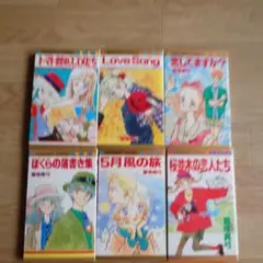 【初版】 富塚真弓 コミック 6冊セット