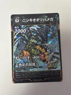 虫神器　ニシキオオツバメガ