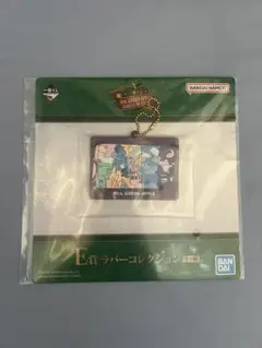 Mrs. GREEN APPLE 一番くじ　ラバーコレクション